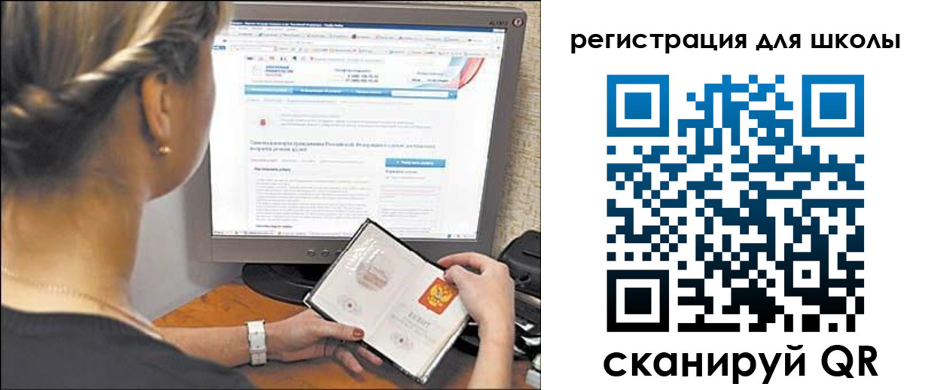 временная регистрация недорого в Евпатории