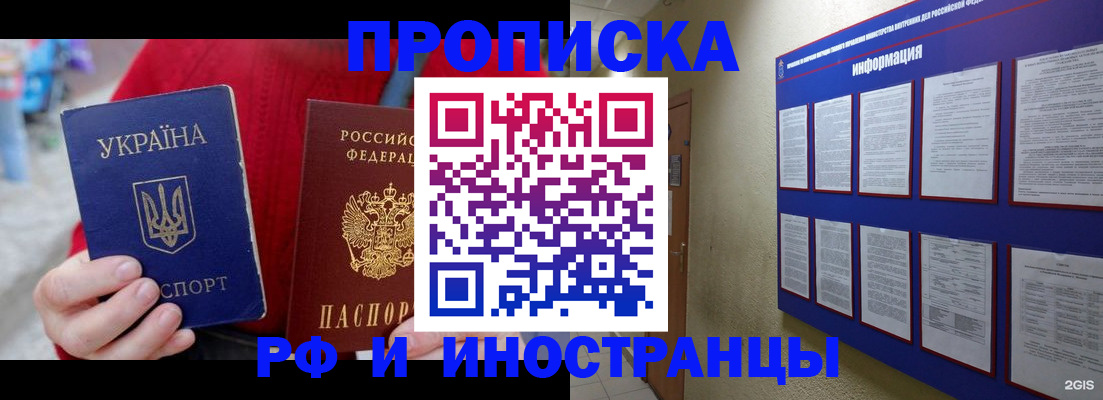 временная регистрация гарантия в Евпатории