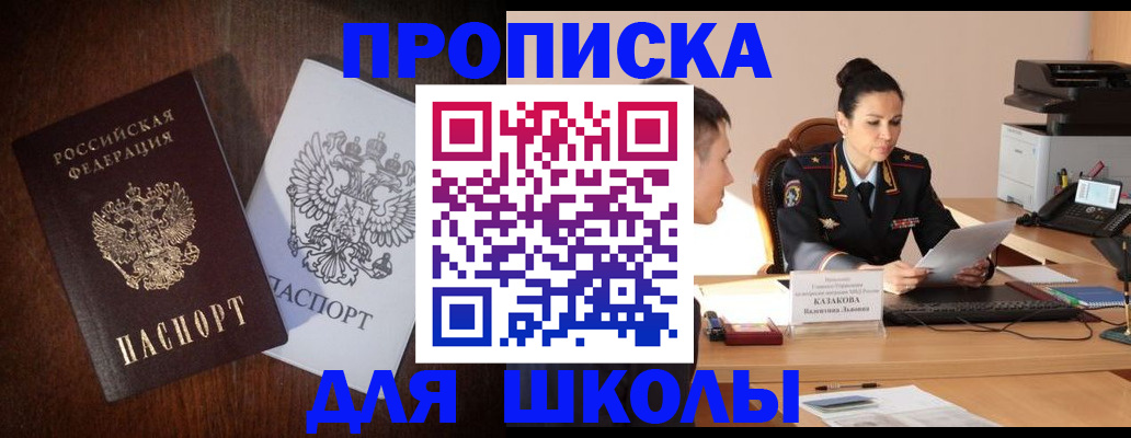 временная регистрация надежно в Евпатории