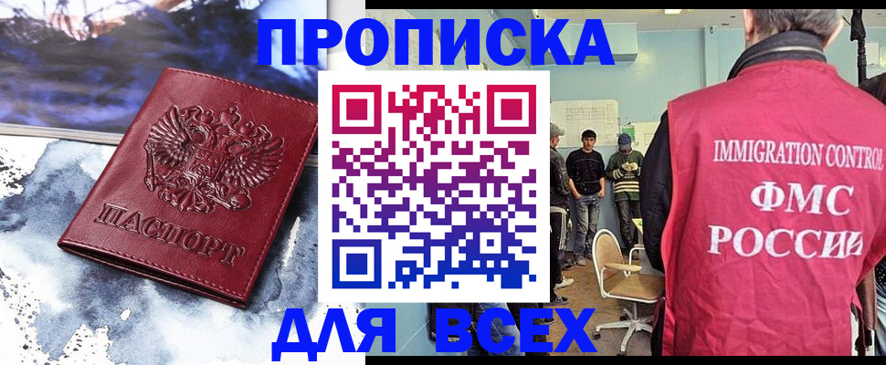 временная регистрация поиск в Евпатории